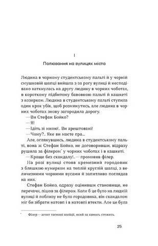 Жанна батальйонерка - фото 3