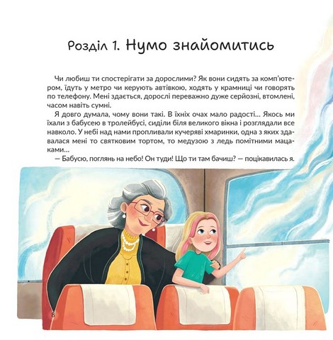 Стейсі у пошуках щастя - фото 2