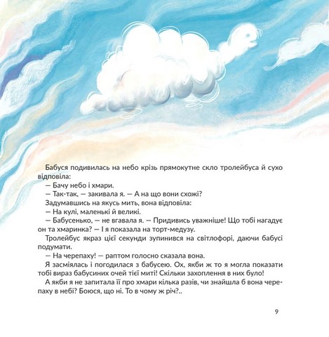 Стейсі у пошуках щастя - фото 3