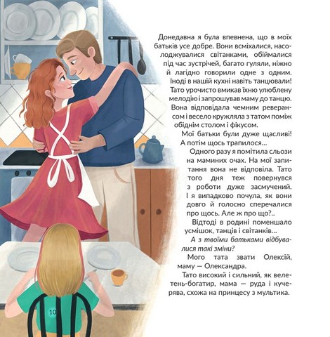 Стейсі у пошуках щастя - фото 4