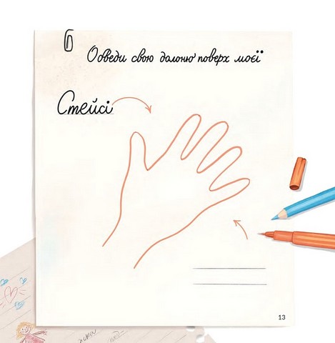 Стейсі у пошуках щастя - фото 7