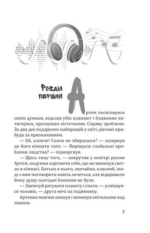 Крейзі - фото 2