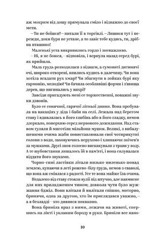 Ольга Кобилянська. Вибрані твори - фото 5