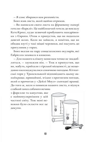 Шерлок Бонз та Справа про замок з привидами. Книга 4 - фото 4