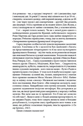 Тенета пристрасті - фото 5