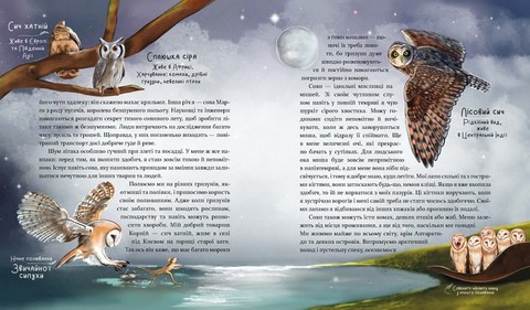 Такі, як ми. Про тварин та їхні характери - фото 3