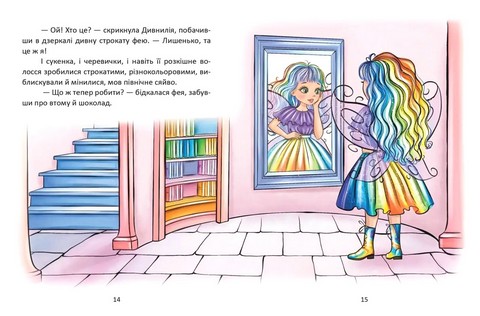 Казки про фей - фото 3