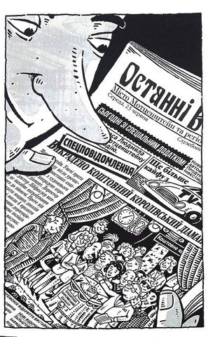 Хто розплутає справу? 6 детективних історій - фото 4