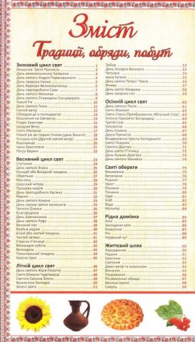 Україна - єдина країна - фото 6