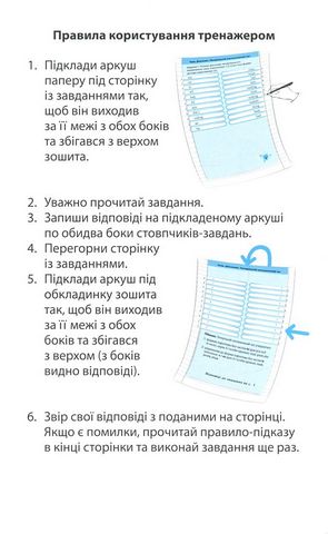 Домашній тренажер з англійської мови 4 клас НУШ Авт: Мясоєдова С. Вид-во: Весна - фото 3