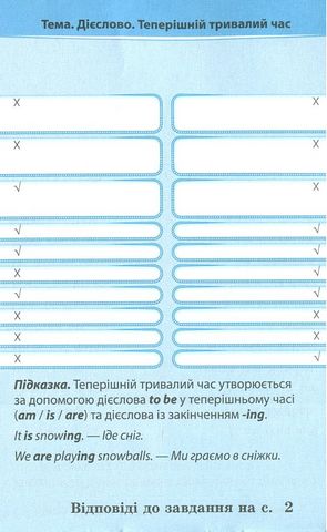 Домашній тренажер з англійської мови 4 клас НУШ Авт: Мясоєдова С. Вид-во: Весна - фото 7