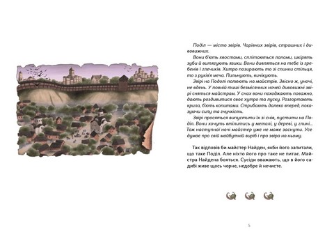 Щури, кнури і миша - фото 2