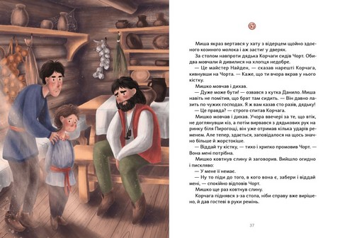 Щури, кнури і миша - фото 5