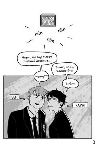 Коли завмирає серце. Том 1 - фото 4