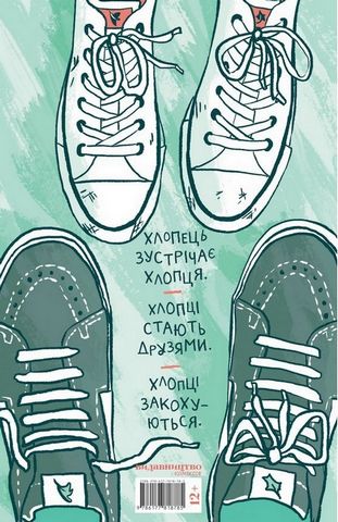 Коли завмирає серце. Том 1 - фото 6