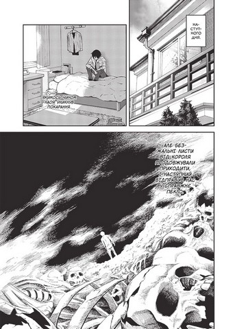 Гра короля. Том 2 - фото 3