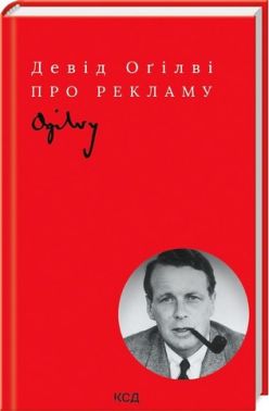 Про рекламу - Реклама