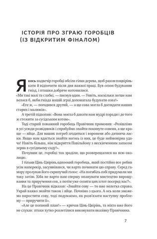 Суперінтелект. Стратегії і небезпеки розвитку розумних машин - фото 2