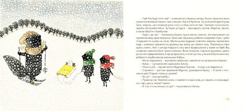 Хто зробить сніг - фото 5