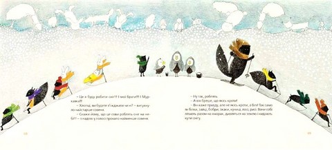 Хто зробить сніг - фото 6