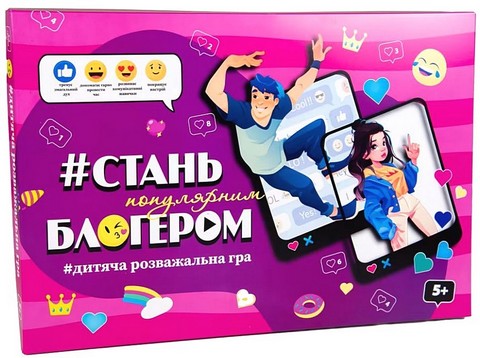 Стань популярним блогером. Дитяча розважальна гра - фото 1