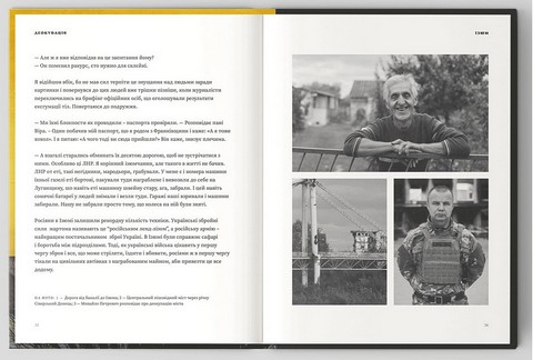 Деокупація. Історії опору українців. 2022 - фото 3