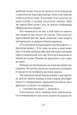 Молодий Адам - фото 2