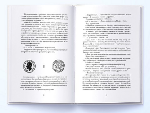 Темніший колір магії - фото 3