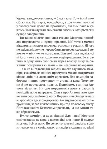 Бешкетні тролі з будинку «Вау!» - фото 6