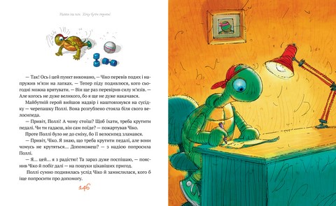 Казки на ніч - фото 5