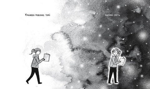 Книжки – то любов - фото 2