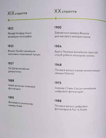 Фотофан - фото 6