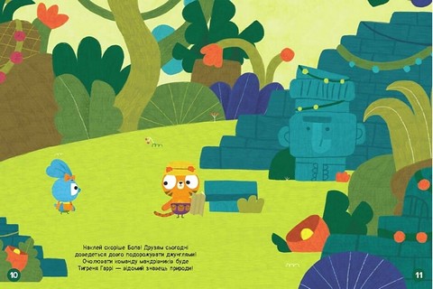 Наліпкоманія. Хоробрі Зайці. Цікаві мандрівки - фото 3