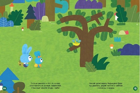 Наліпкоманія. Хоробрі Зайці. Цікаві мандрівки - фото 4