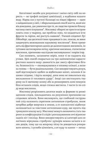 Раціональність. Що це таке, чому важливе і чому трапляється так рідко - фото 3