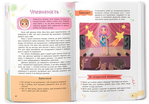 Світ почуттів та емоцій. Зрозуміла психологія - фото 8