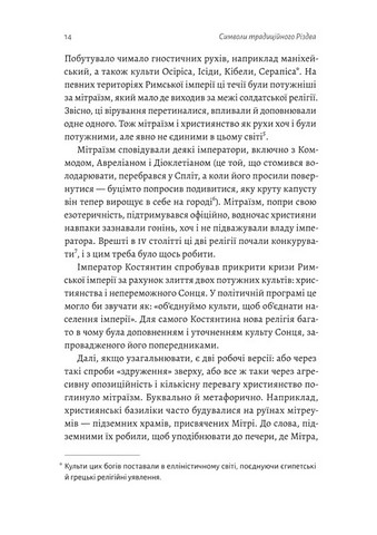 Під подушку чи під ялинку? Антропологічне дослідження свят - фото 5