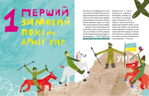 Крута історія перемог - фото 2