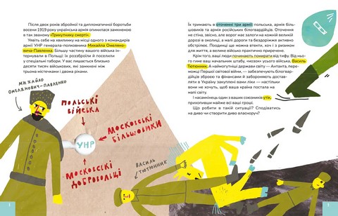 Крута історія перемог - фото 3