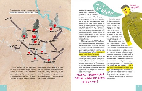 Крута історія перемог - фото 4