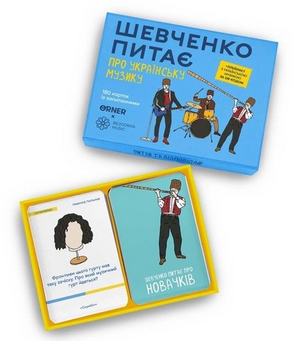Розмовна гра «Шевченко питає про українську музику» - фото 3