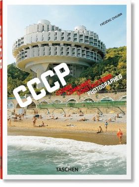 CCCP. Cosmic Communist Constructions Photographed CCCP. Cosmic Communist Constructions Photographed