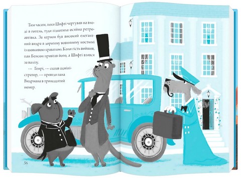 Шифті та Сем. Кексоперегони - фото 4