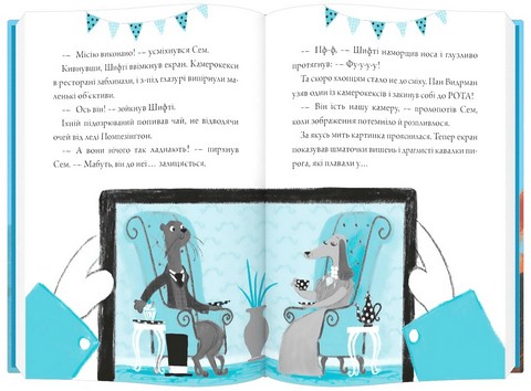 Шифті та Сем. Кексоперегони - фото 5