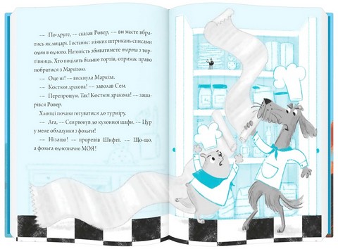 Шифті та Сем. Кексоперегони - фото 7