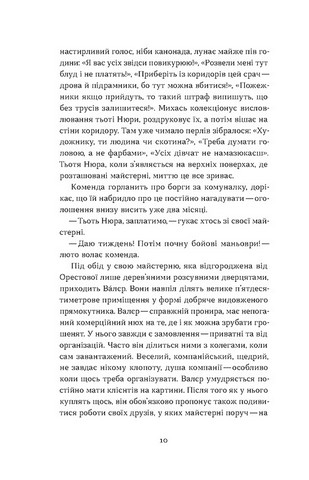 Сіра пейна - фото 6