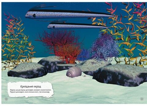 Книжка з наліпками. Динозаври - фото 3