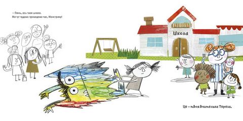 Монстрик іде до школи - фото 4