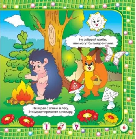 Граємо з картками. Абетка безпеки 36 карток - фото 2