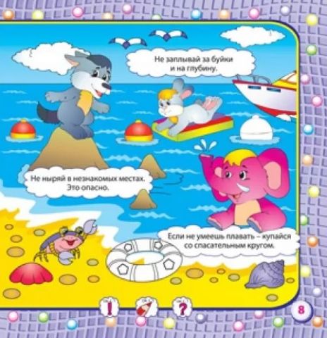 Граємо з картками. Абетка безпеки 36 карток - фото 3